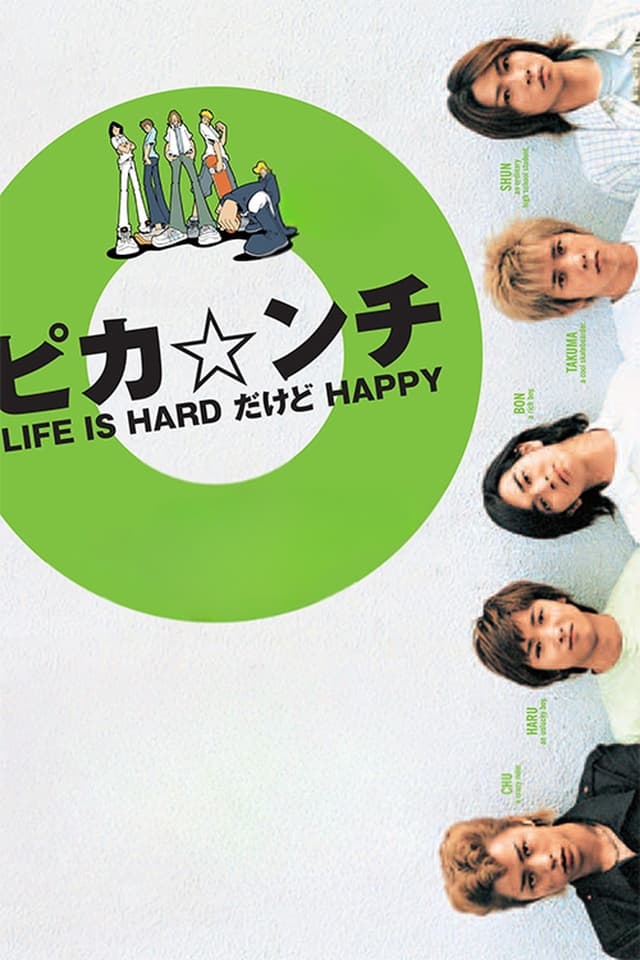 Pika*nchi Life Is Hard Dakedo Happy