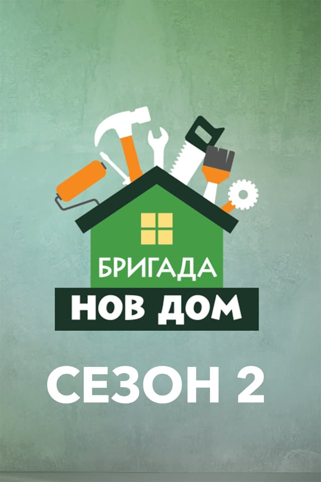 Season 2