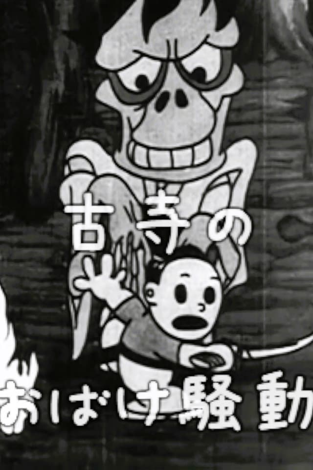 Taro's Monster Hunt