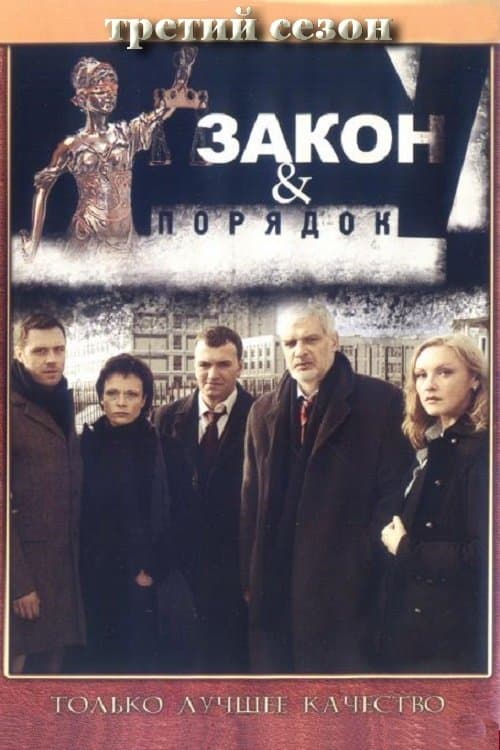 Season 3