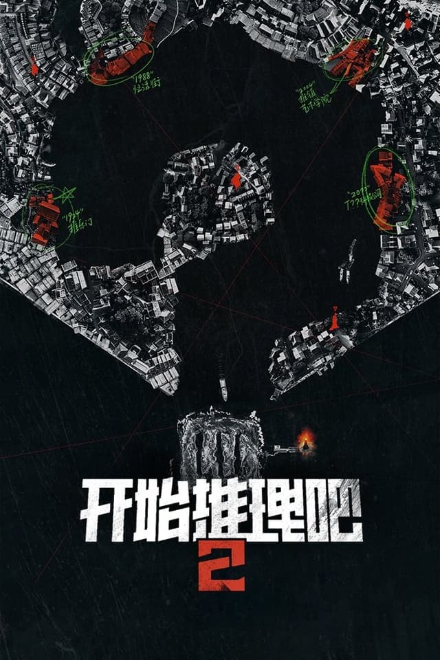 Season 2