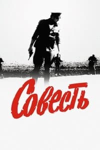 Conscience
