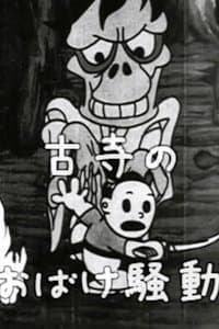 Taro's Monster Hunt