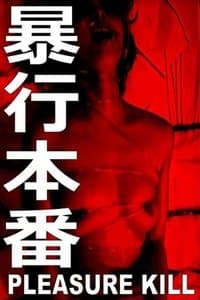 Bôkô honban